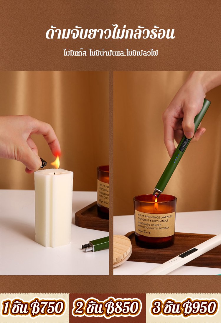 ไฟแช็กชาร์จไฟได้แบบพกพาสำหรับใช้ในบ้าน