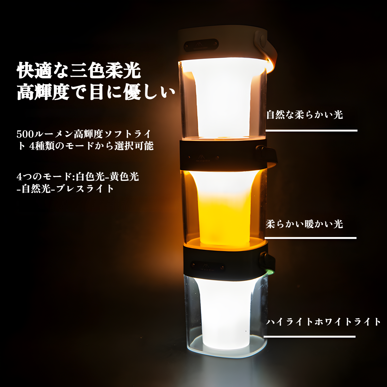 3色ソフトライト付き蚊よけランプ