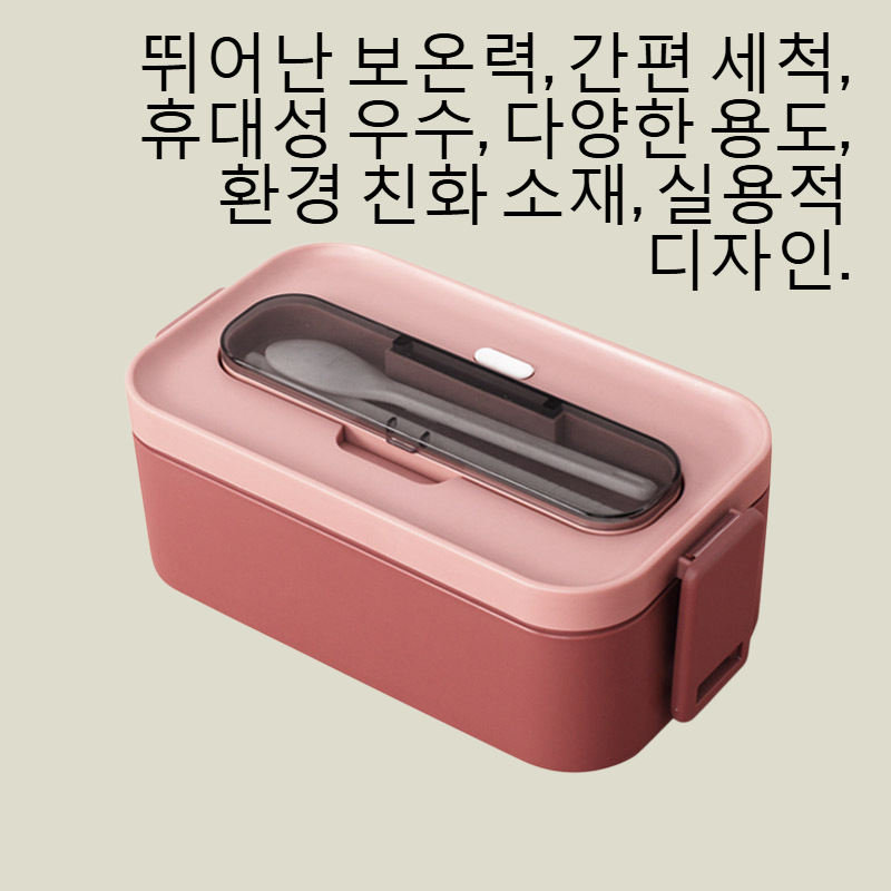대용량 내고온 이중 도시락