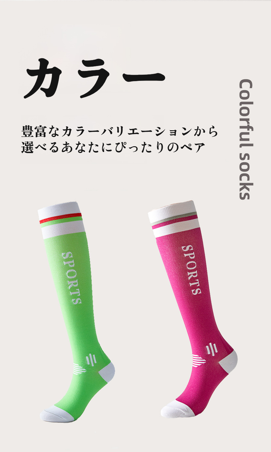 セグメント型圧力ソックスの構造説明図