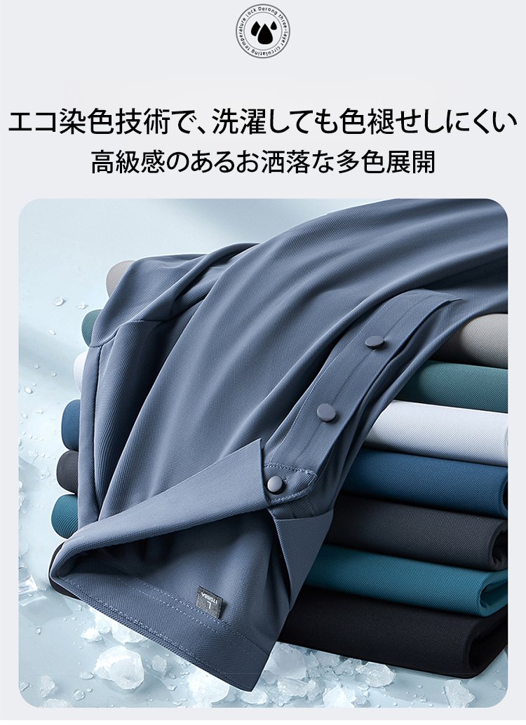 ポロシャツの襟元デザインクローズアップ