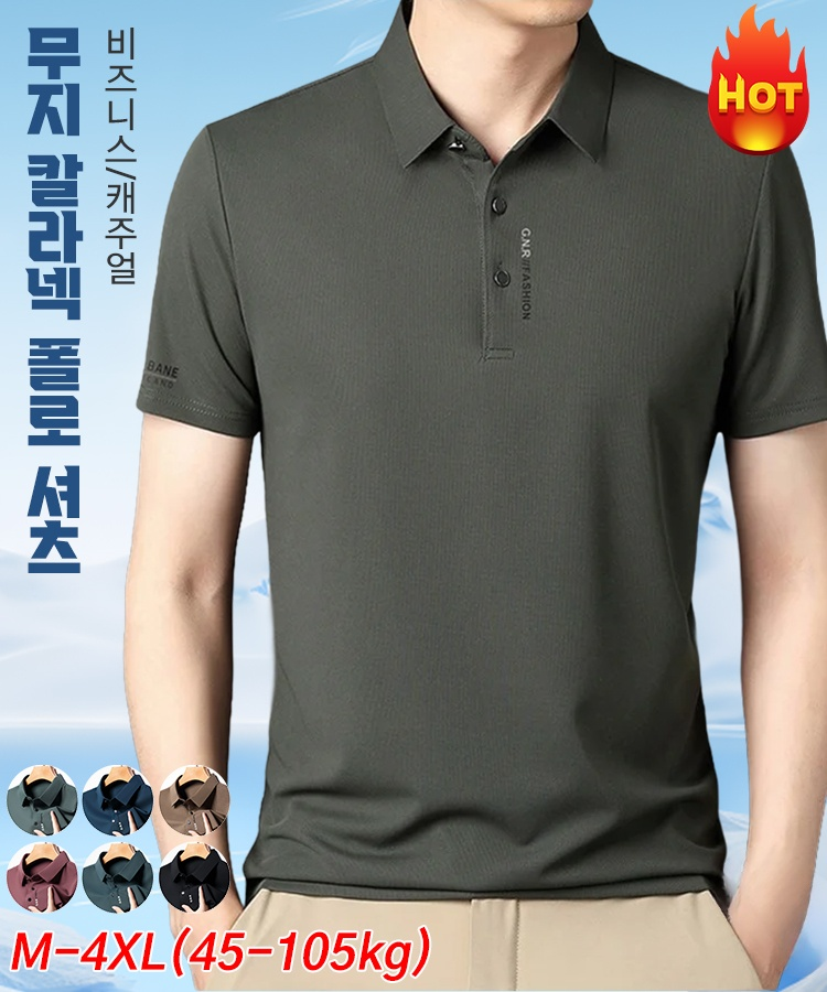 【14일 무료 착용】 성공한 남성의 필수 고급 아이스 실크 폴로 셔츠❤️ 비즈니스+캐주얼