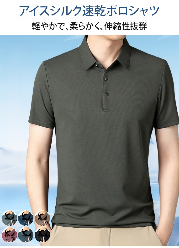 山本耀司監修の瞬間クールポロシャツ着用イメージ