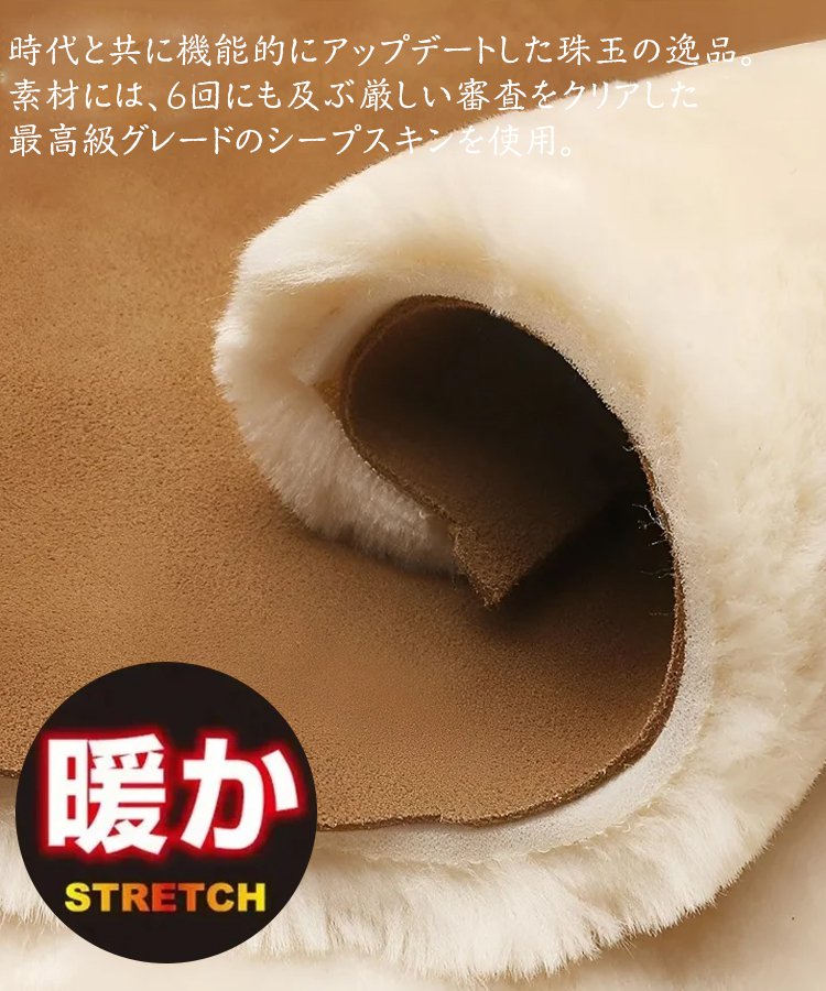 あったかムートンブーツ