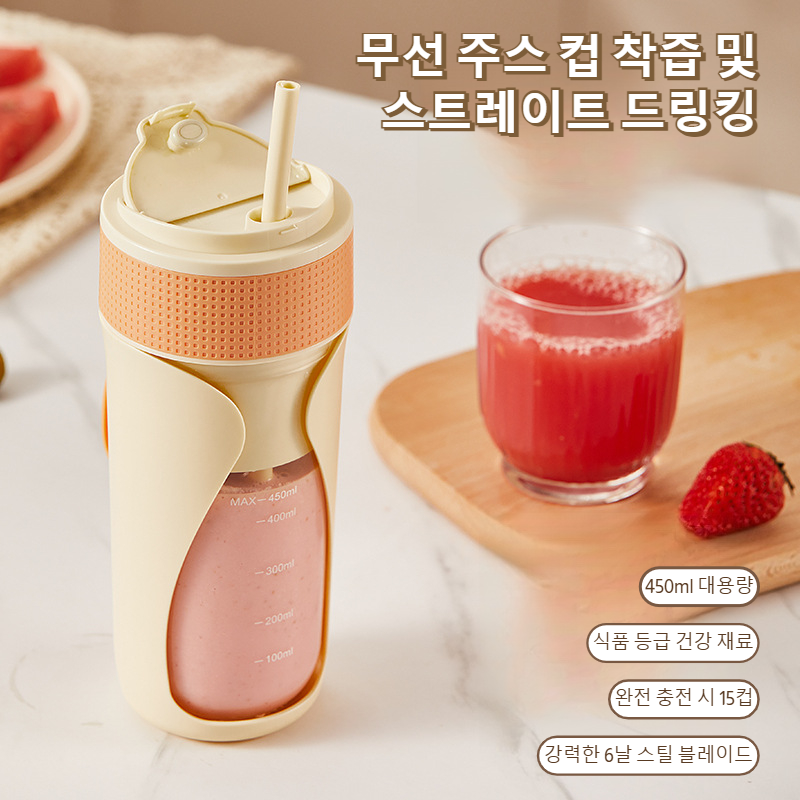 심백록 휴대용 착즙컵 다용도 가정용 프레시 착즙기 휴대용 전동 착즙컵