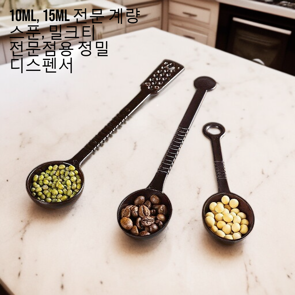 요리 재료를 측정하는 계량기