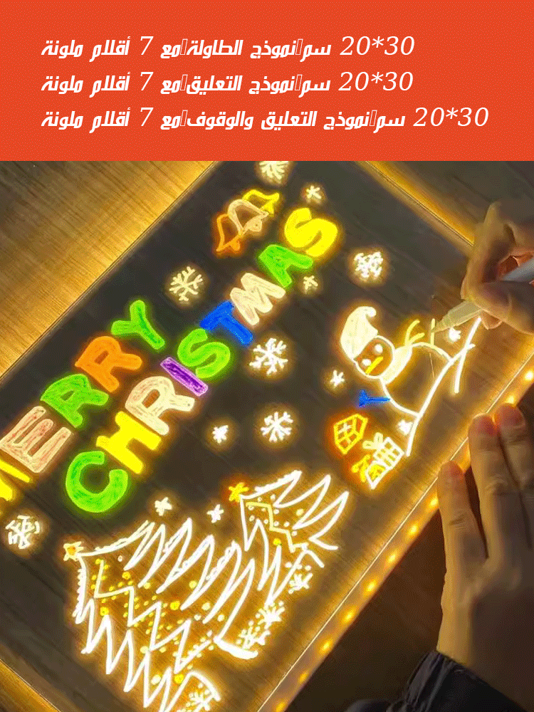 لوحة رسم أكريليك شفافة مضيئة للأطفال قابلة للمسح والكتابة