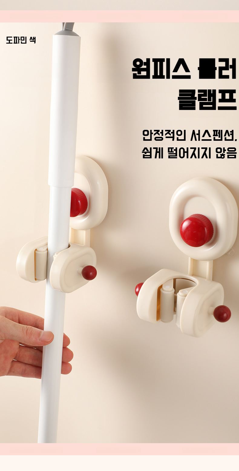 강력 빨판으로 흔들림 없는 밀대걸이