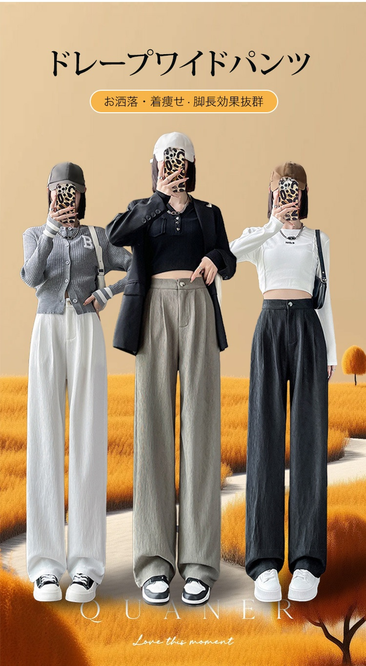 ドレープワイドパンツ全体のシルエット