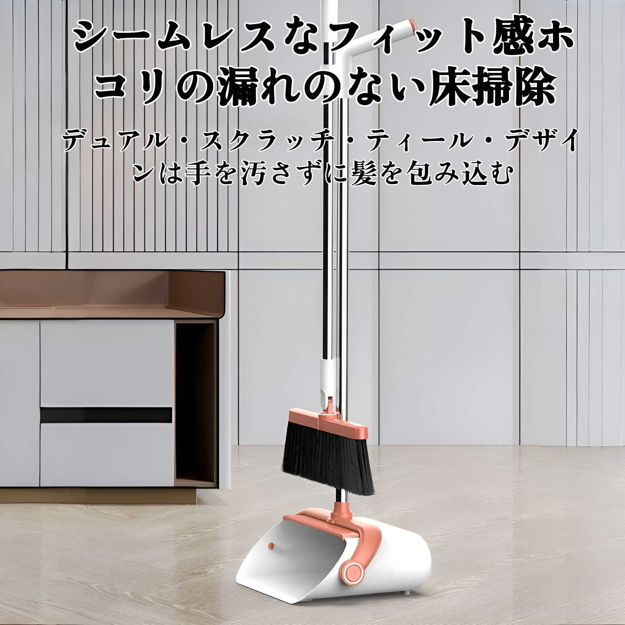 折りたたみ式家庭用ほうきとちりとりセットの全体画像