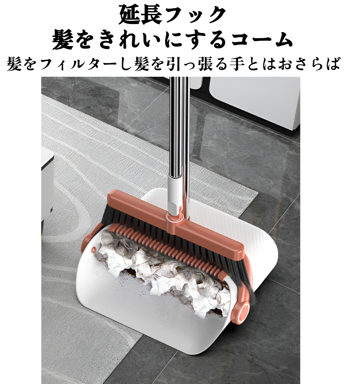 バスルーム掃除に便利なスクレーパー付きほうき