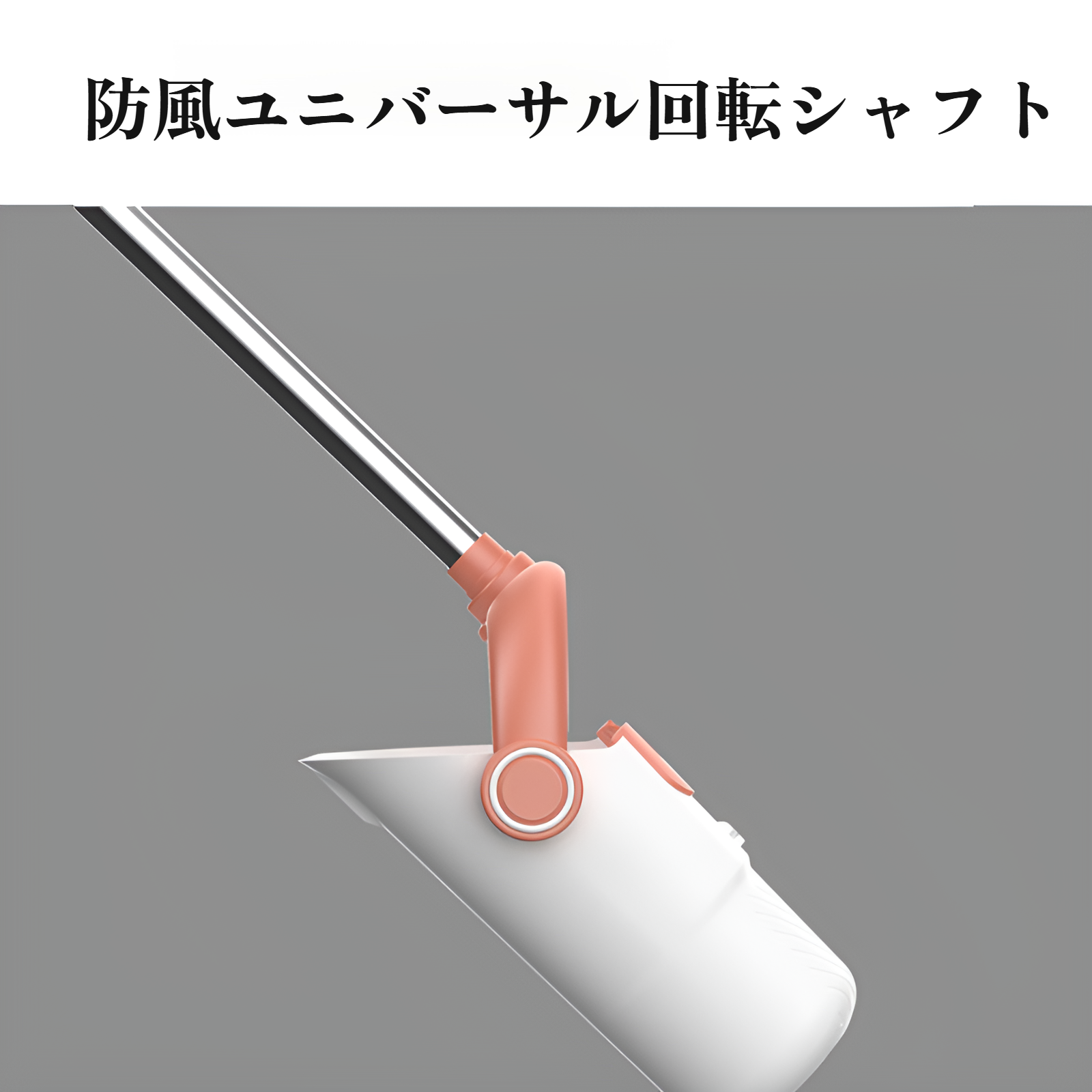 家庭用掃除アーティファクトとしての利用例