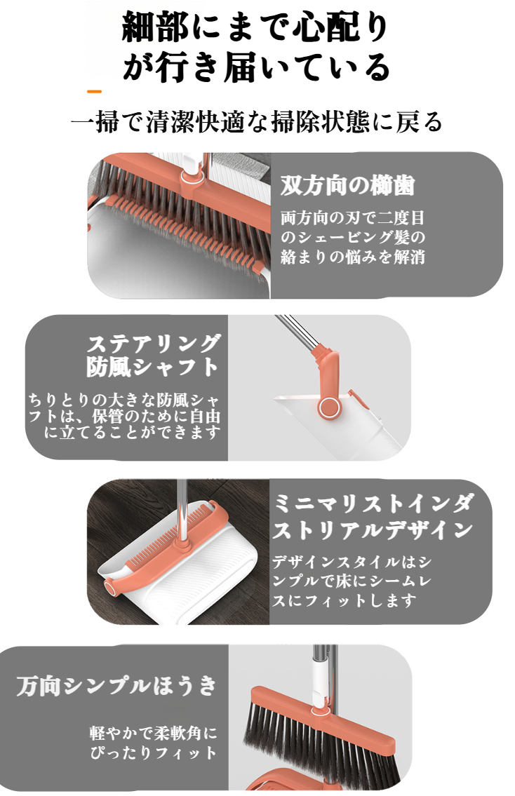 掃除後のきれいな床とほうきセット