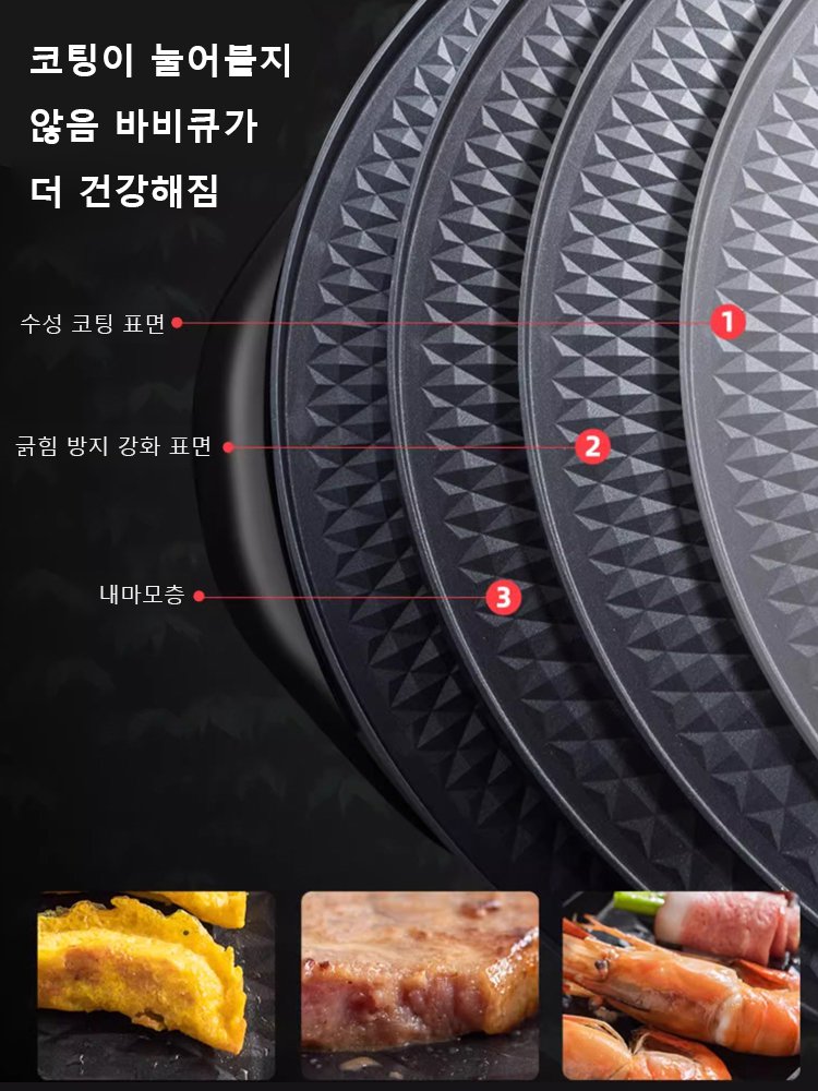 바비큐 및 훠궈 일체형 다기능 전기냄비