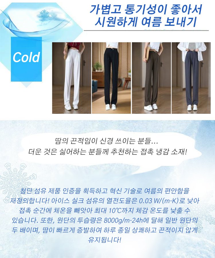 【2026NEW】드레이프가 있으며 시원한 스트레이트 팬츠