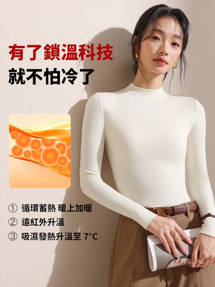 百搭顯瘦修身半高領磨毛打底衫