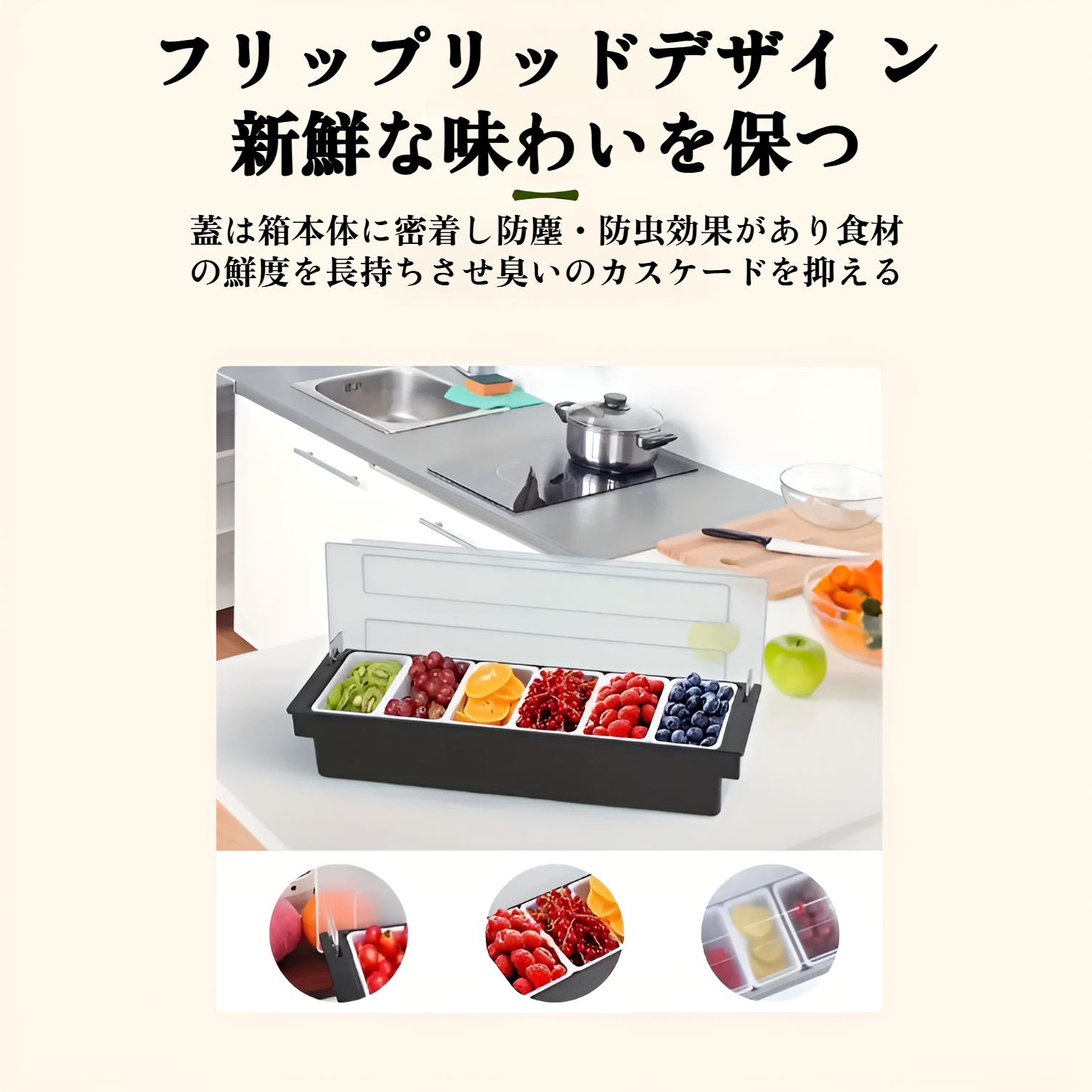 仕切り付きフルーツボックス、鮮度保持ボックス、バー調味料ボックス、ミルクティーショップ、蓋付きプラスチック製6仕切り食材ボックス