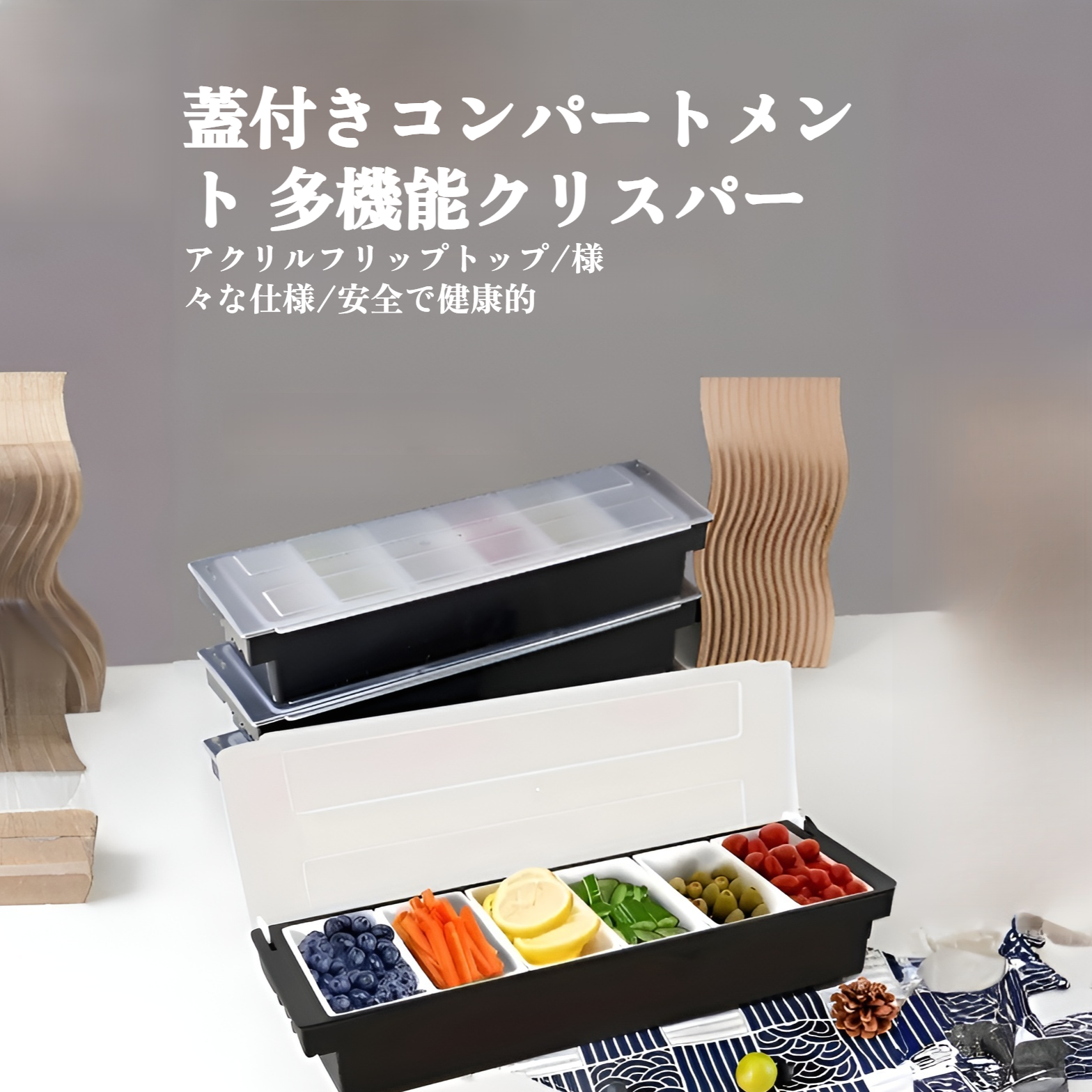 仕切り付きフルーツボックス、鮮度保持ボックス、バー調味料ボックス、ミルクティーショップ、蓋付きプラスチック製6仕切り食材ボックス