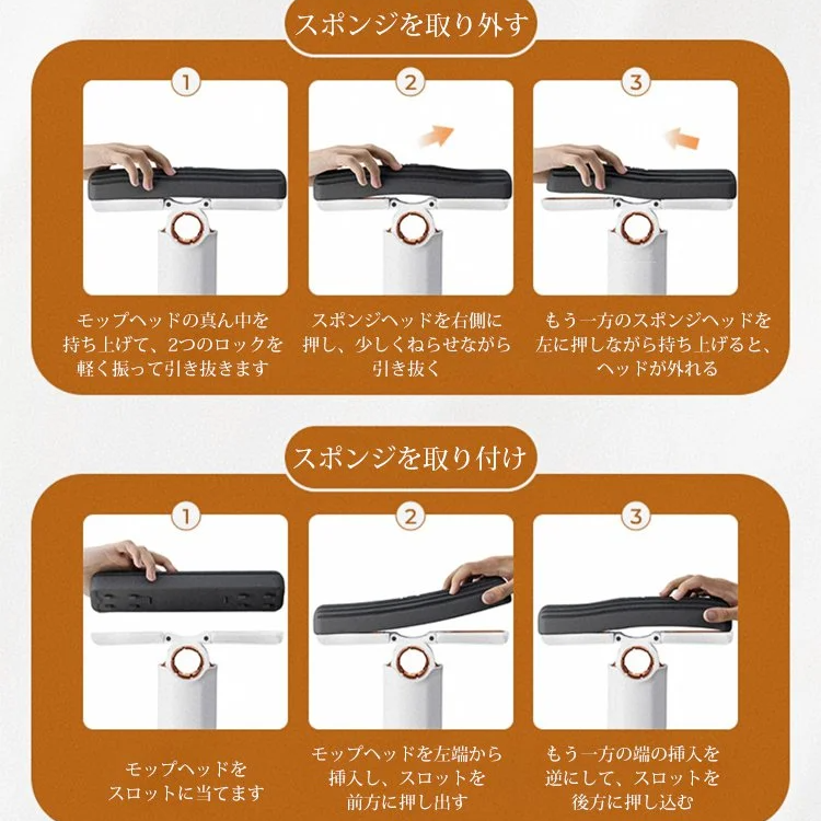 多機能ミニモップ