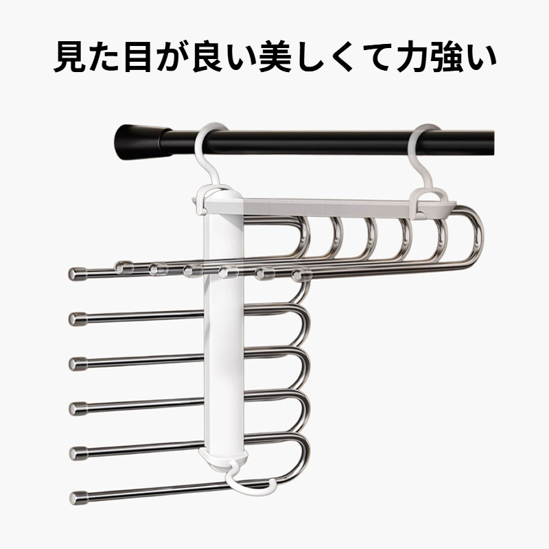 多機能ハンガー