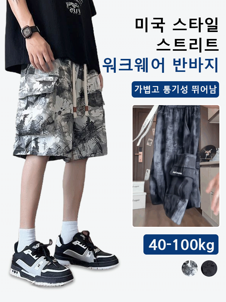 일본식 타이다이 워크웨어 반바지 남성용