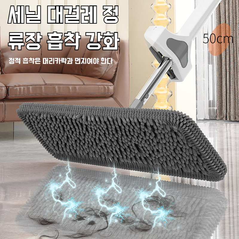 가정용 플랫 밀대 건습 겸용 원터치 셰닐 리필 손세탁 우드 플로어 밀대