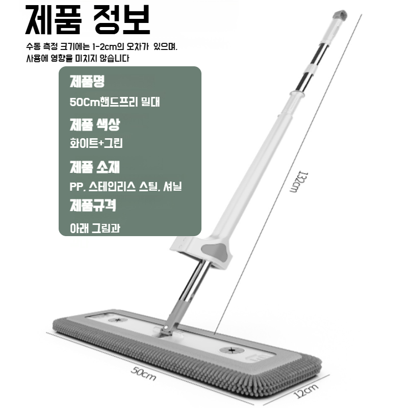 가정용 플랫 밀대 건습 겸용 원터치 셰닐 리필 손세탁 우드 플로어 밀대