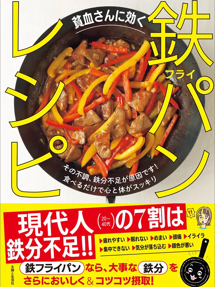 【50年間損傷や錆びなし】コーティングなし純鉄ノンスティックフライパン