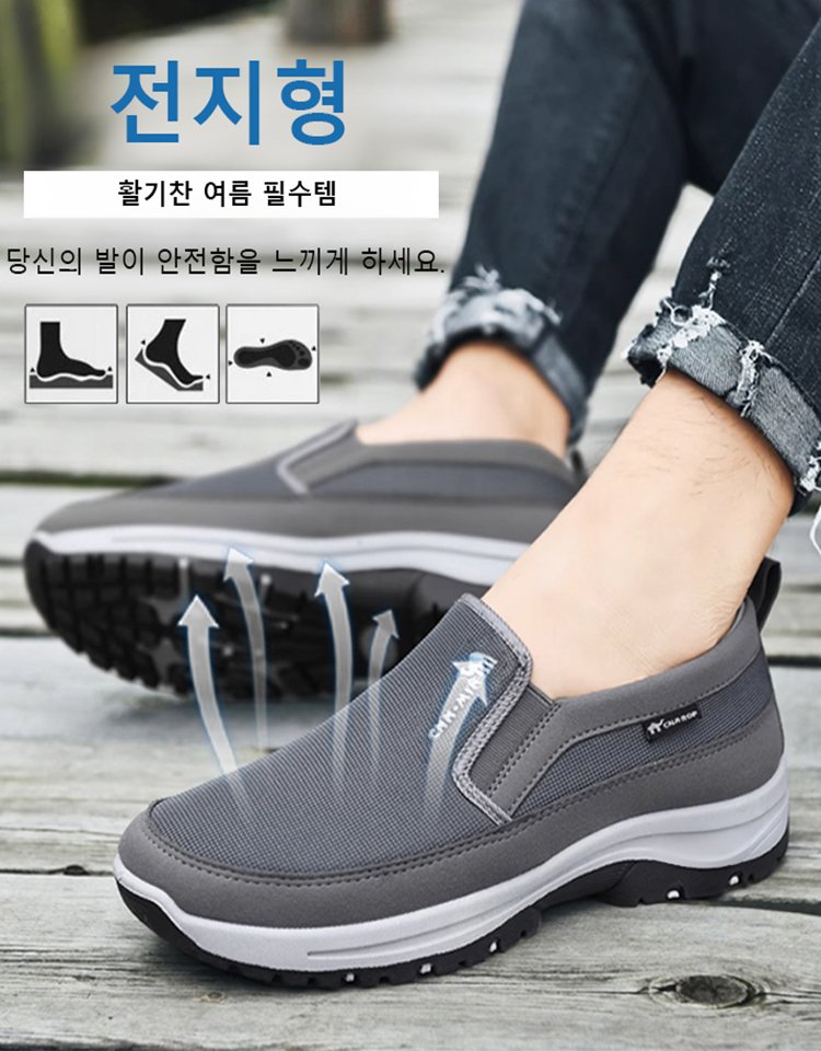 슬립온 미끄럼 방지 소프트 밑창 남성 신발