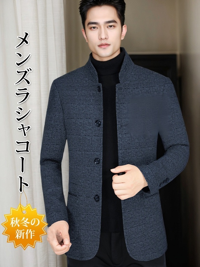 中綿入りメンズラシャコート