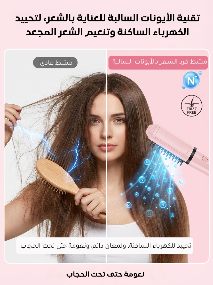 مكواة شعر متعددة الوظائف: تجفف الشعر بسرعة، تمنح الشعر كثافة، وتستخدم كمشط لفرد الشعر وكـ مكواة لتجع