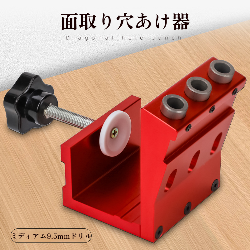 木工ワードローブ穴あけ工具 木製ボード穴あきロケーター 木工用斜め穴オープナー キャビネットボードオープナー