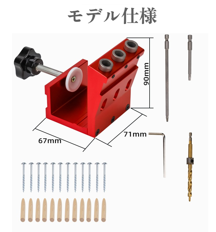 木製ボードに穴あきをしているロケーターの使用例