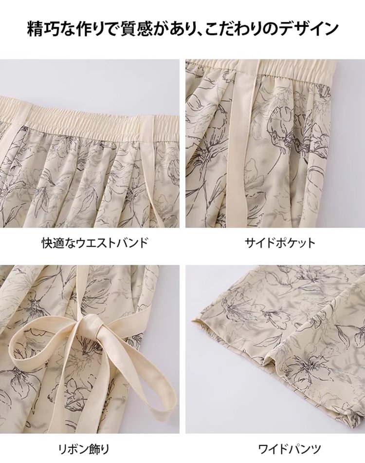 アイスシルクリボン飾りワイドパンツ