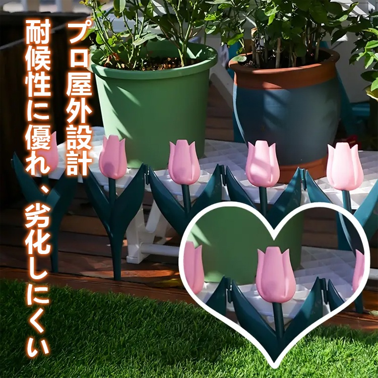 チューリップ型ガーデン装飾品　
