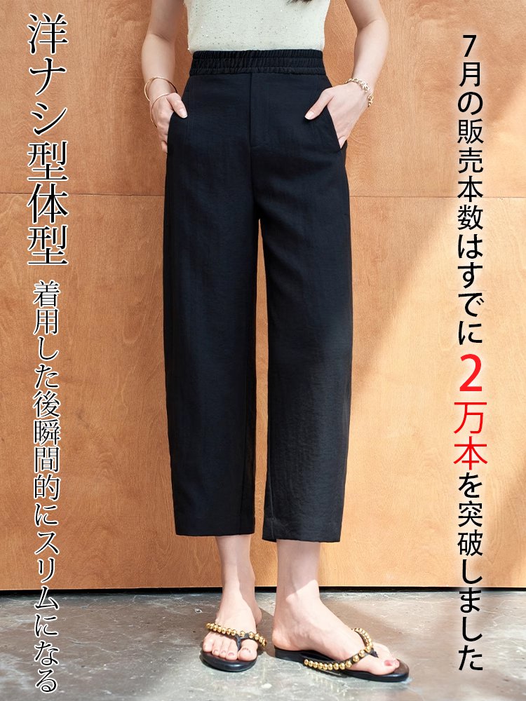 リネン素材のウエストゴム九分丈パンツ