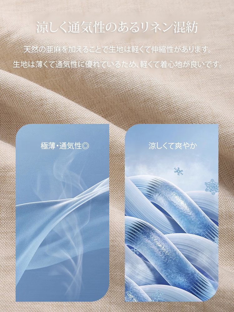 リネン素材のウエストゴム九分丈パンツ