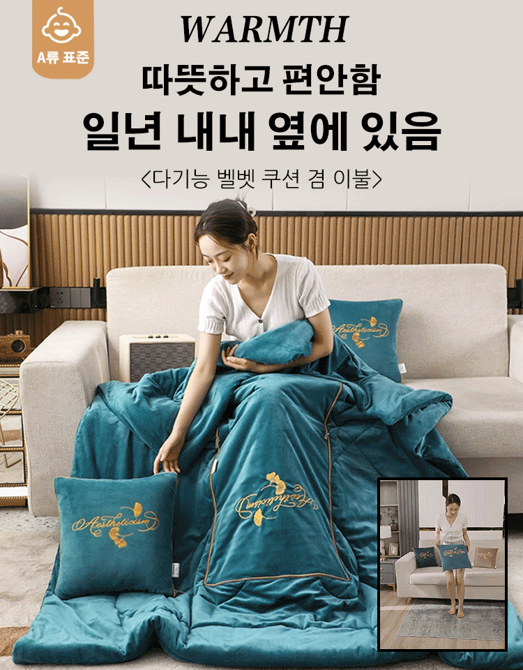 JN-투인원 베개와 이불 이중 용도 담요