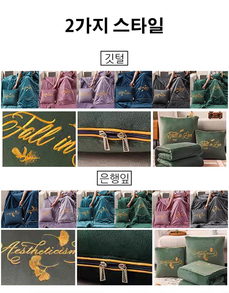 JN-투인원 베개와 이불 이중 용도 담요