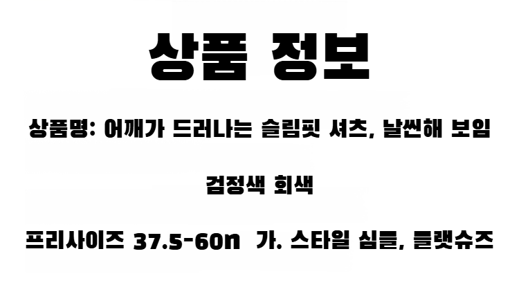 여름용 가벼운 니트 소재의 여성 상의