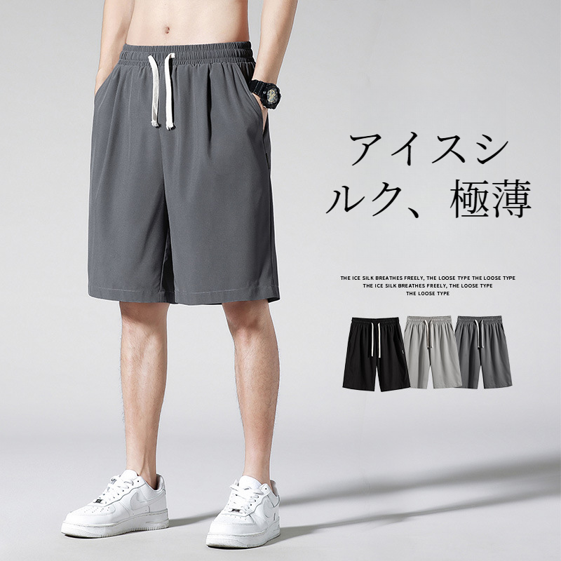 メンズ夏ルーズ大きいサイズアイスシルク薄いセクション速乾5スポーツショーツ