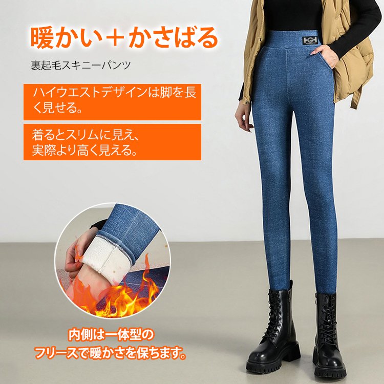 【2025年冬の必須防寒パンツ】裏ボア美脚レギンス