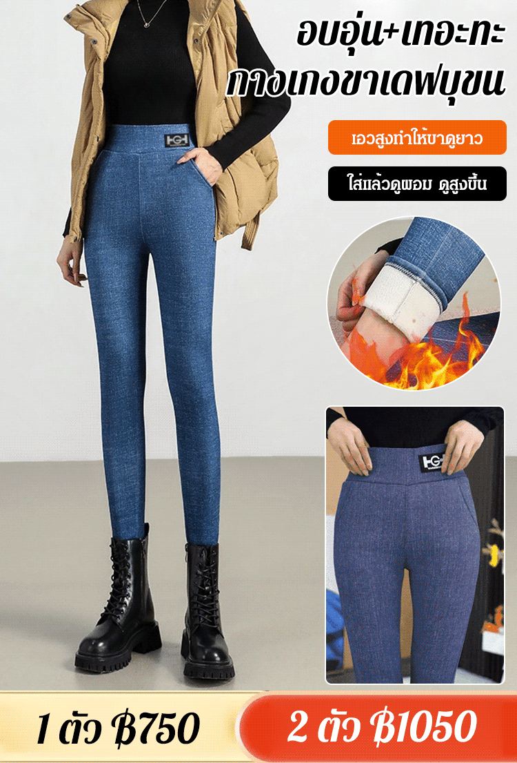 กางเกงเลกกิ้งขนแกะหนามาก