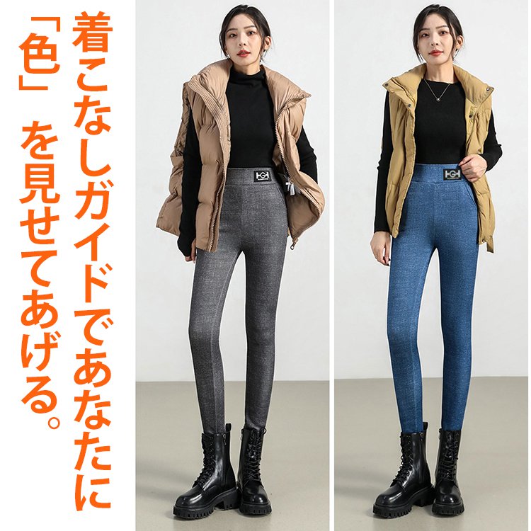 【2025年冬の必須防寒パンツ】裏ボア美脚レギンス