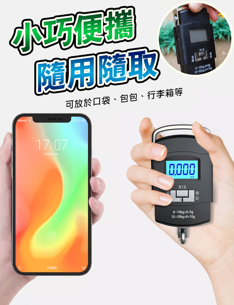 家用便攜高精度多用電子秤