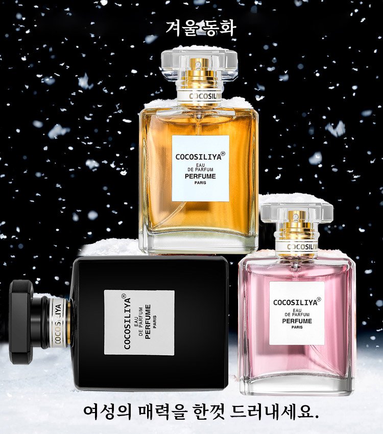 코코 마드모아젤 50ml