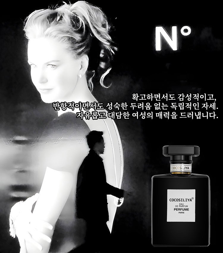 코코 마드모아젤 50ml