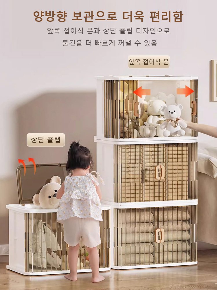 【공간 활용의 끝판왕, 다단계 수납장】3D 투명 접이식 문 수납장