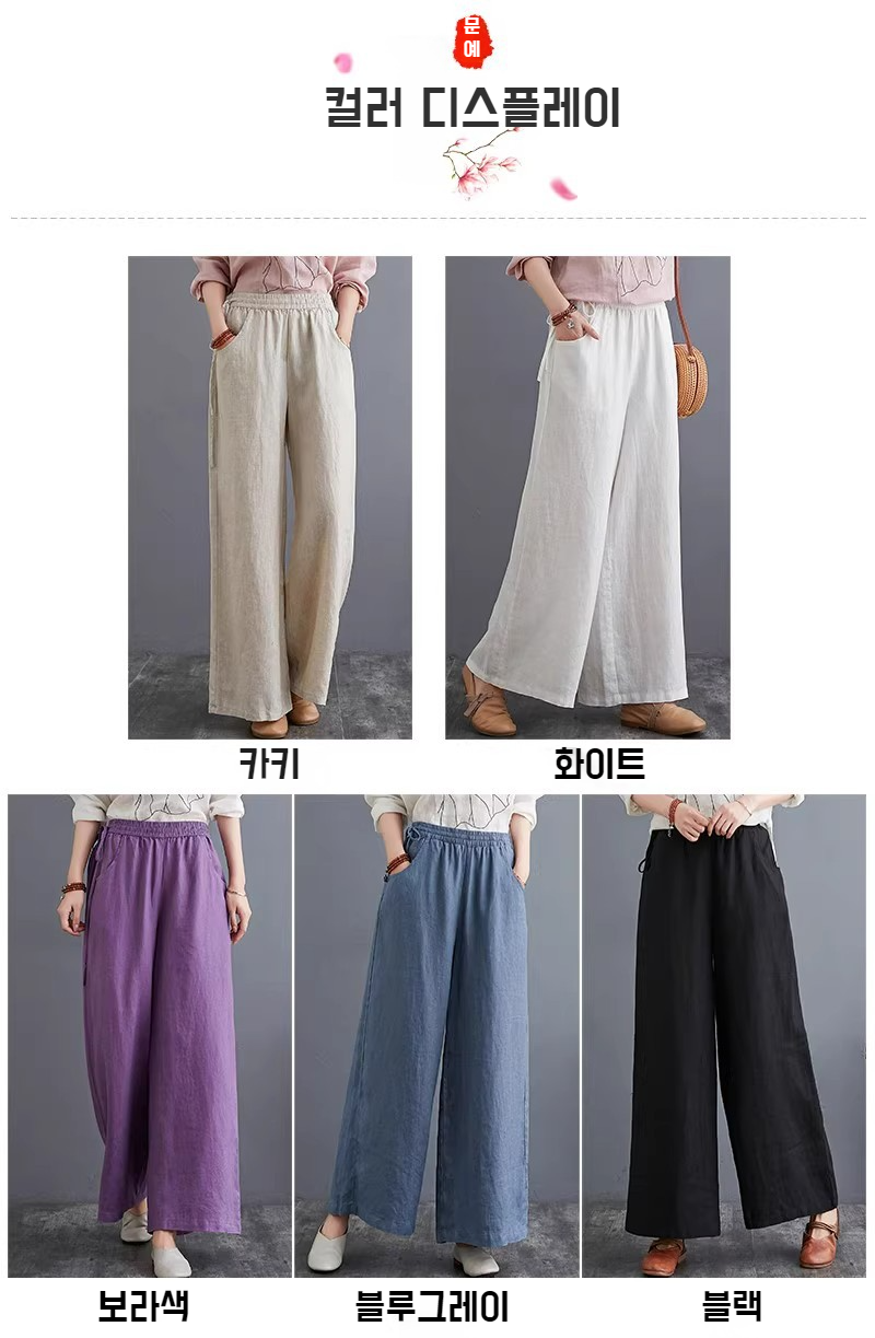 린넨 와이드 팬츠 측면 실루엣