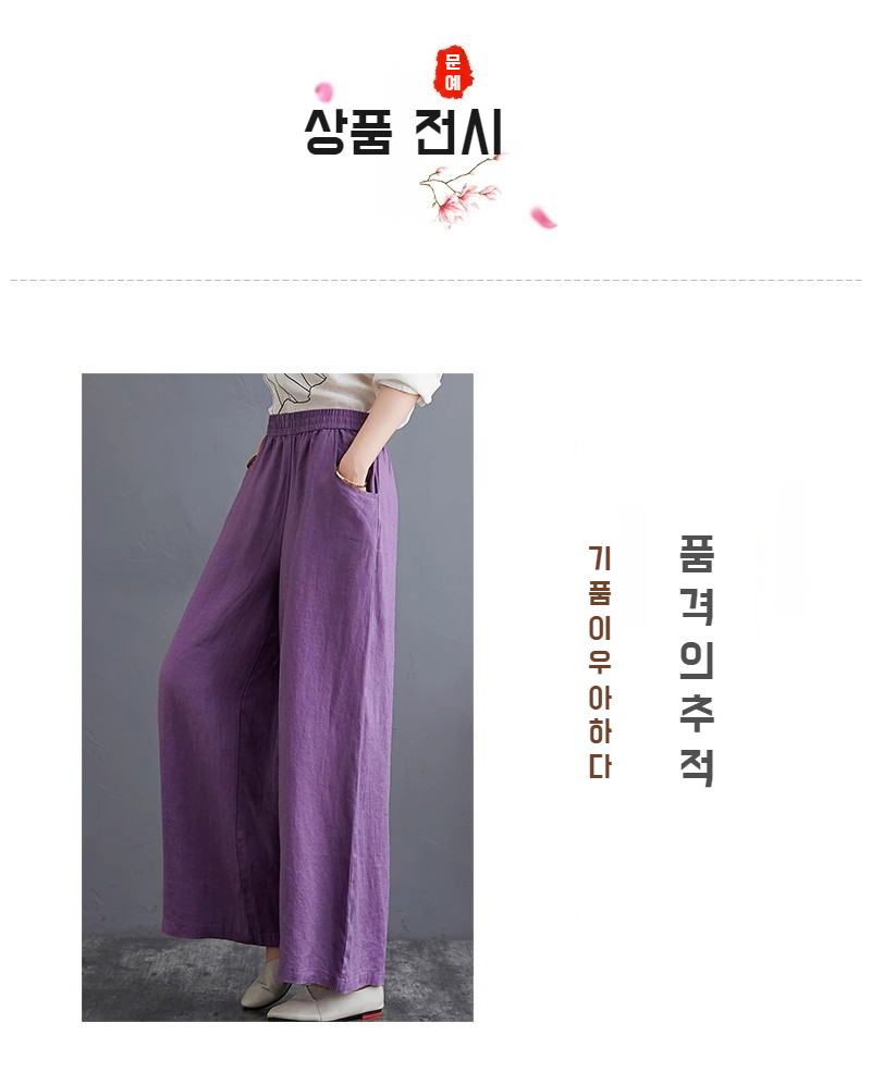 캐주얼 드롭 와이드 팬츠 전체 모습